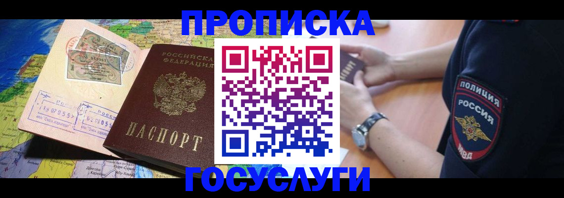 временная регистрация собственник в Вятских Полянах