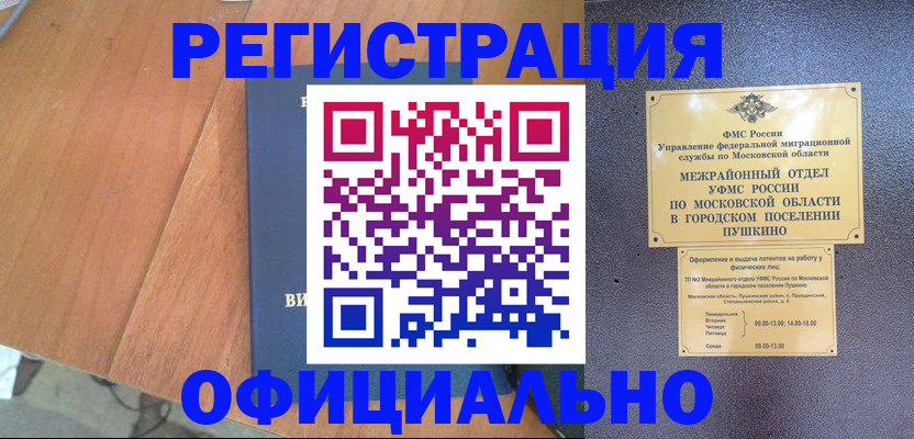 регистрация в Вятских Полянах