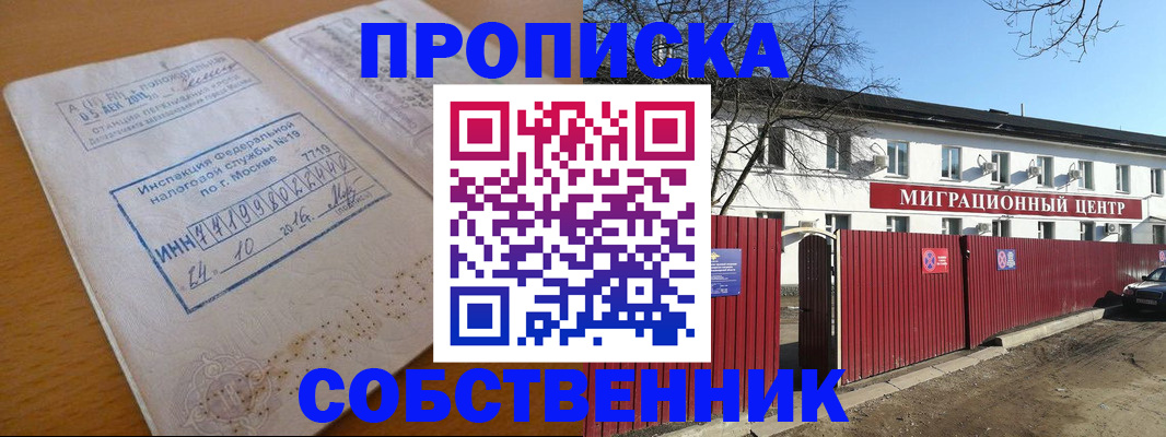 прописка иностранных граждан в Вятских Полянах