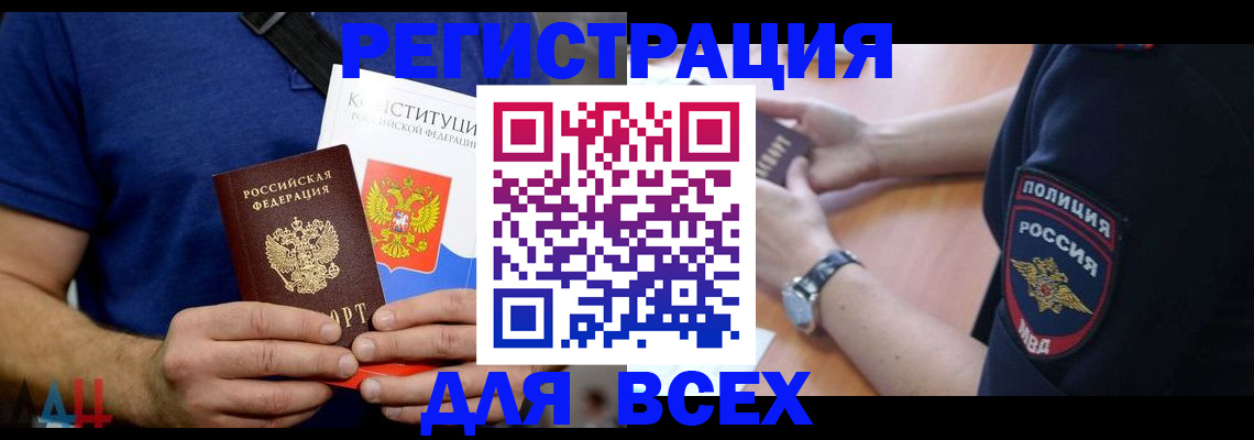 временная регистрация для всех в Вятских Полянах