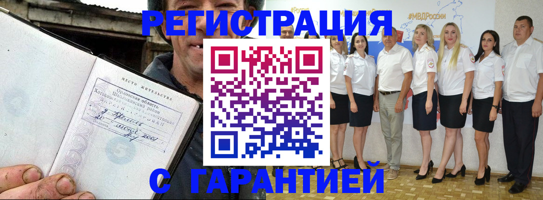 прописка в Вятских Полянах