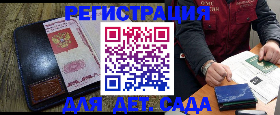 временная регистрация в Вятских Полянах