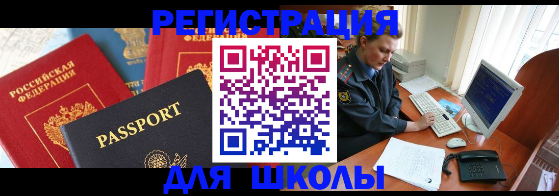 купить прописку в Вятских Полянах