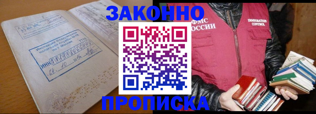 прописка для школы в Вятских Полянах
